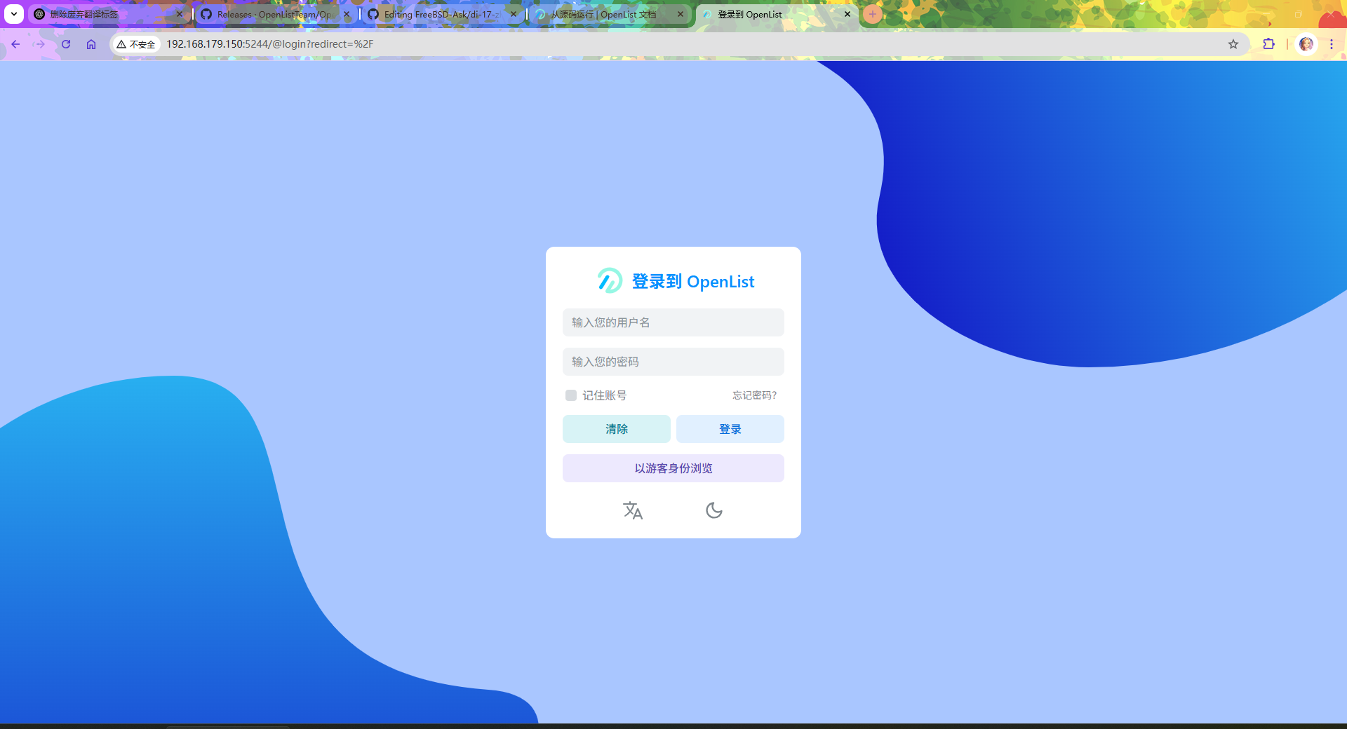 OpenList in FreeBSD