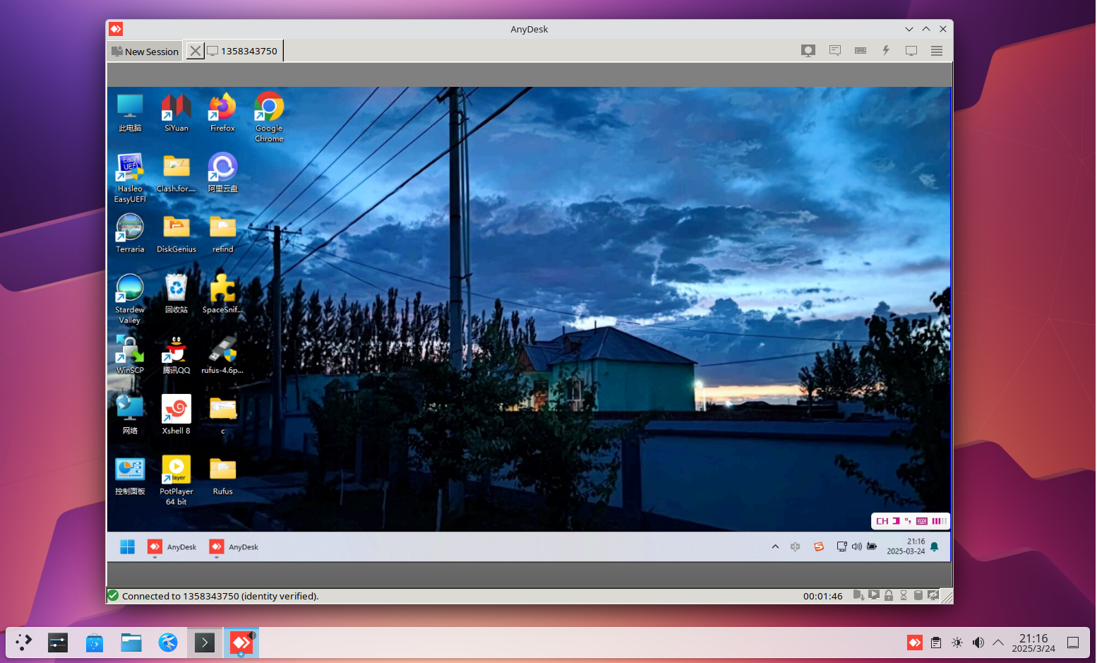 FreeBSD 通过 AnyDesk 远程 Windows