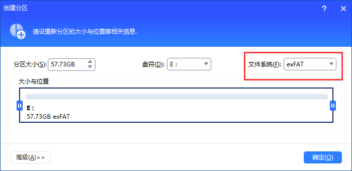 傲梅分区助手