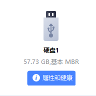 傲梅分区助手