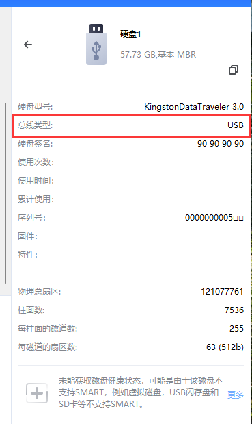 傲梅分区助手