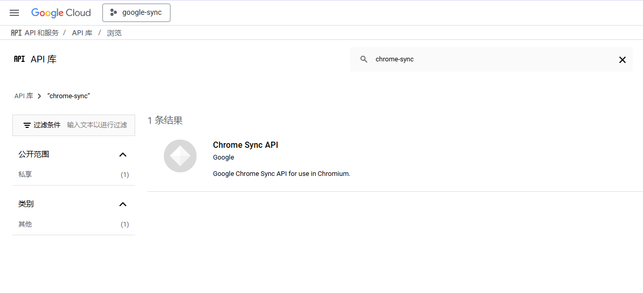 搜索 Chrome Sync