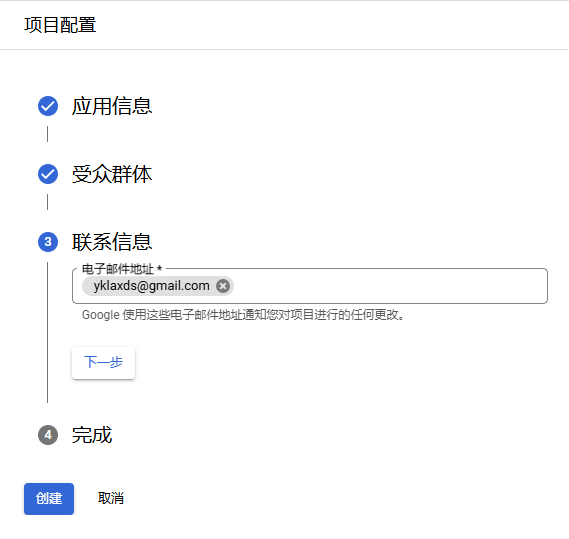 应用信息填写