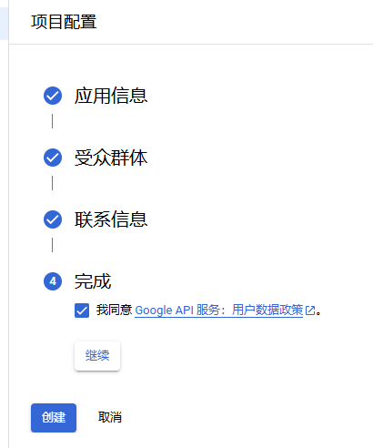 应用详细信息