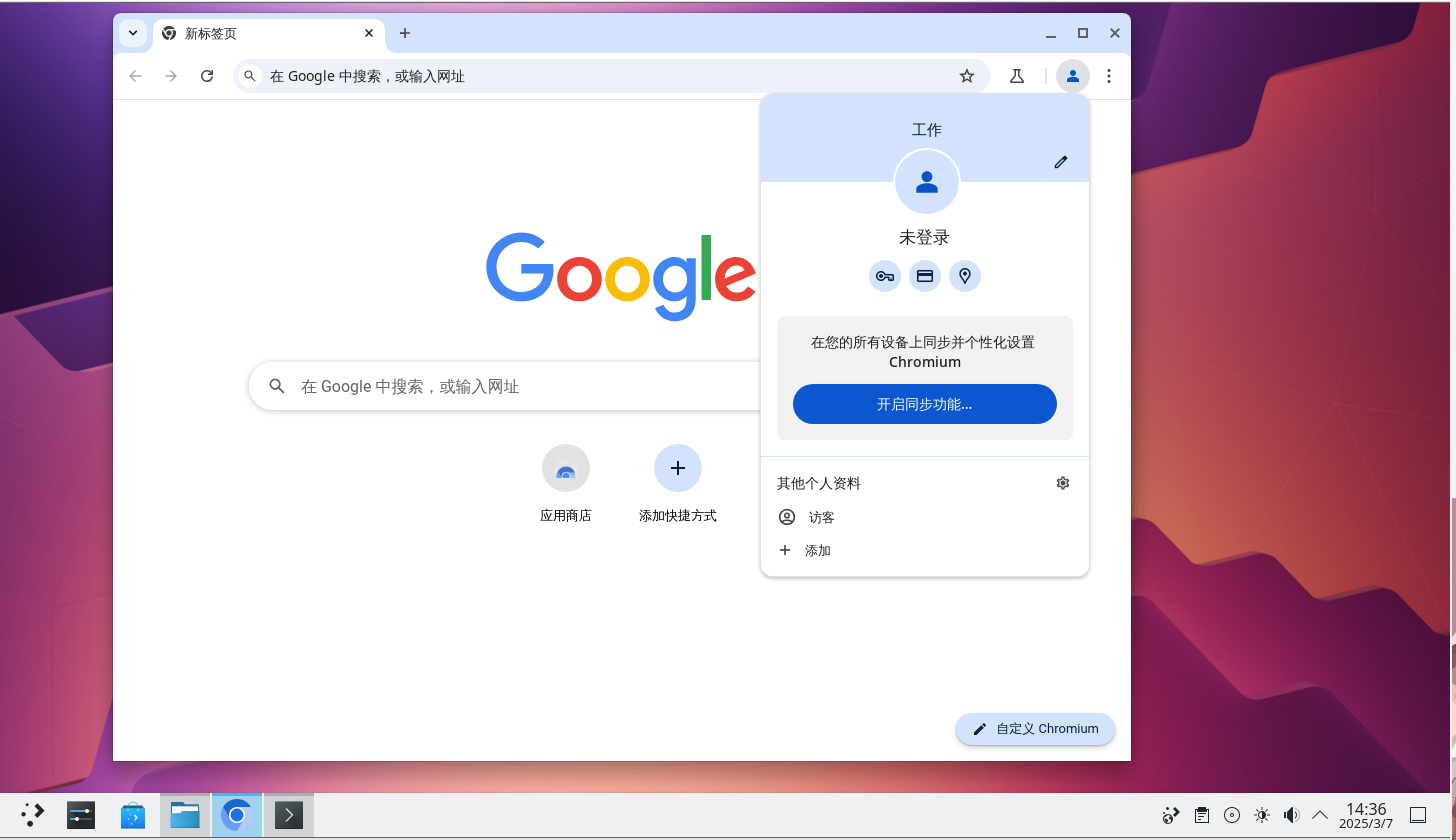 开启同步功能