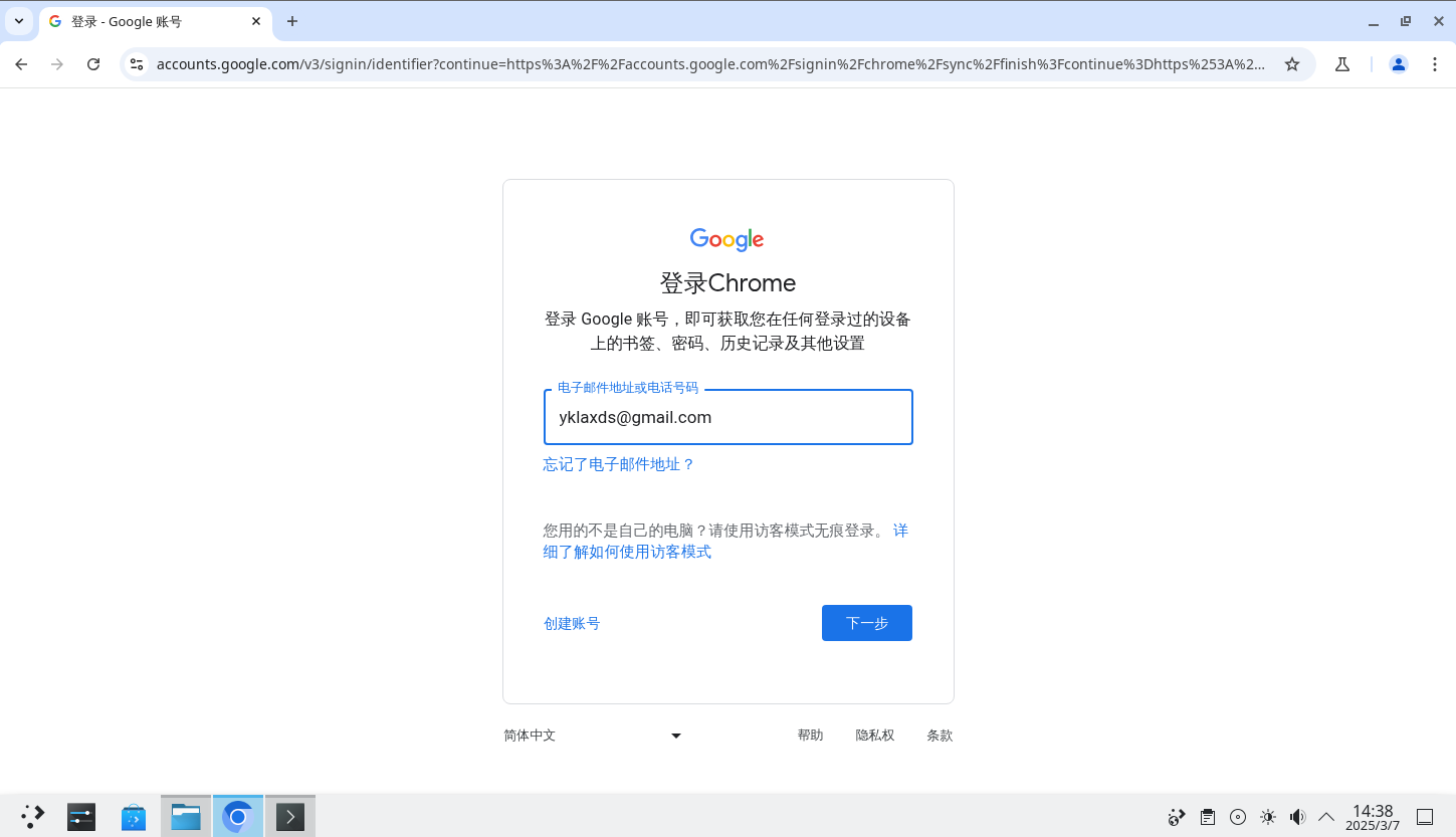 输入账户