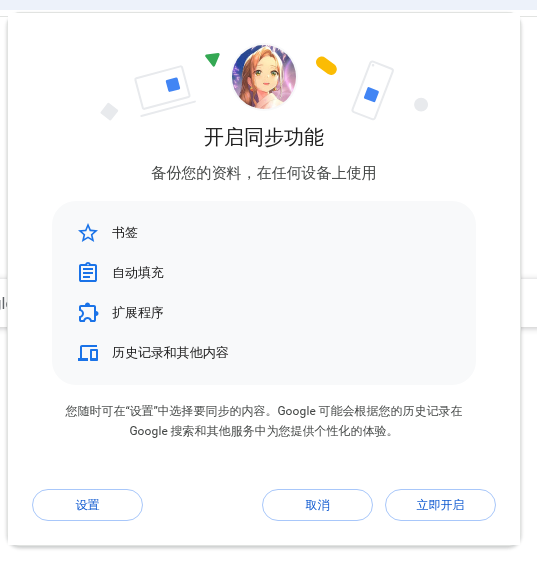 登录确认