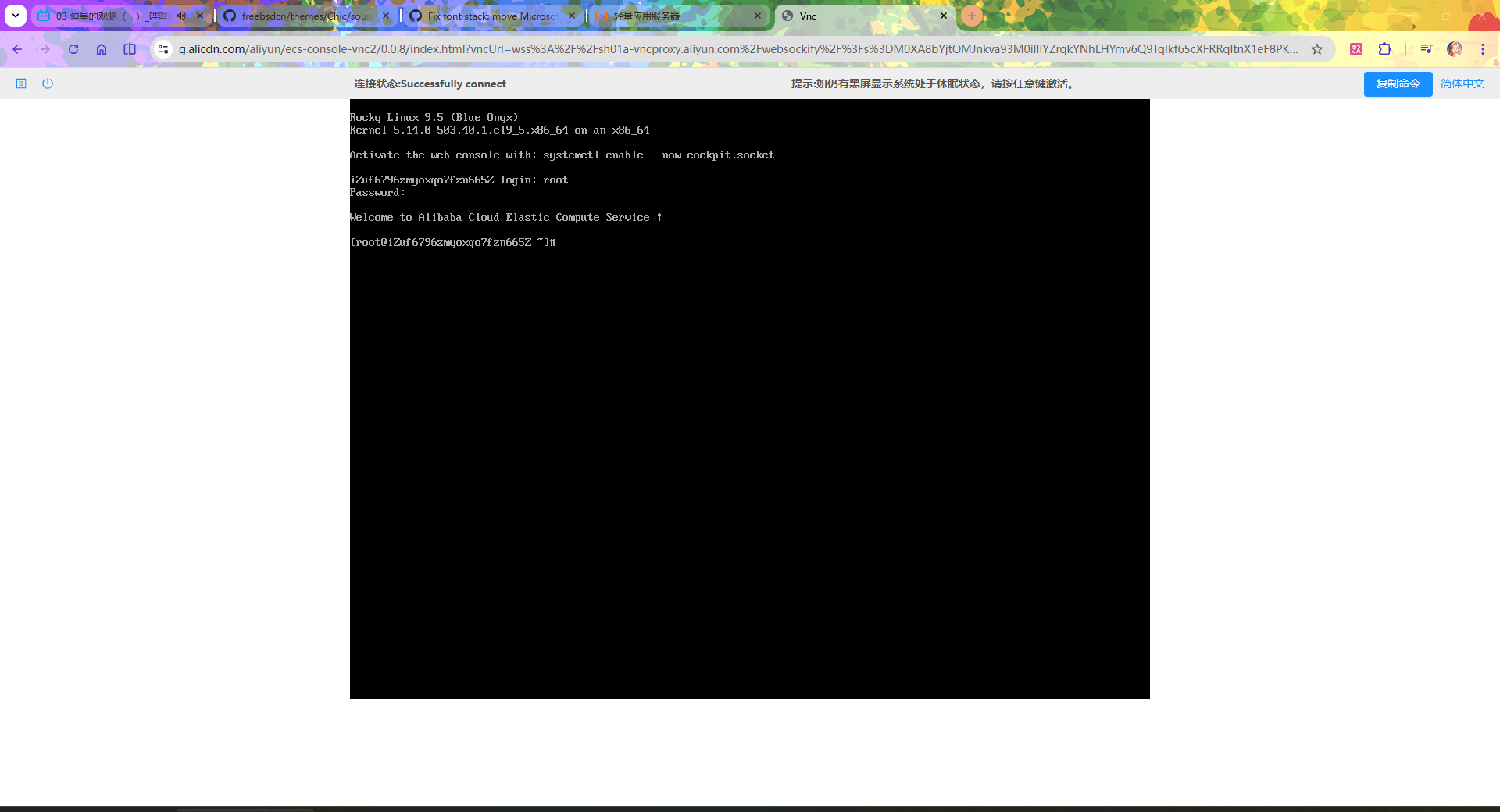 Rocky Linux 9