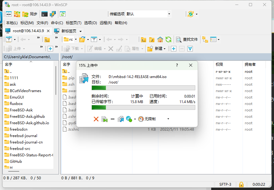 WinSCP 传输文件