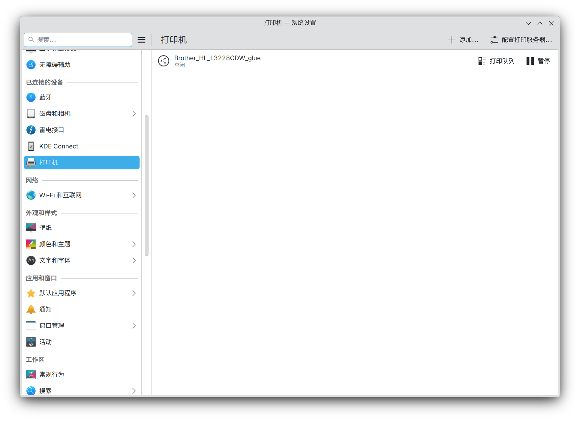 KDE 打印机列表