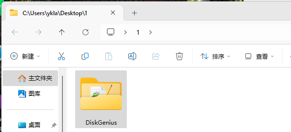 验证 DiskGenius 解压结果