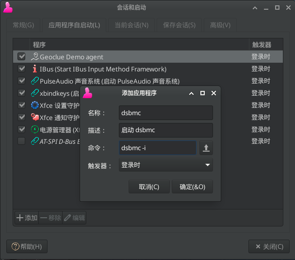 开机自启
