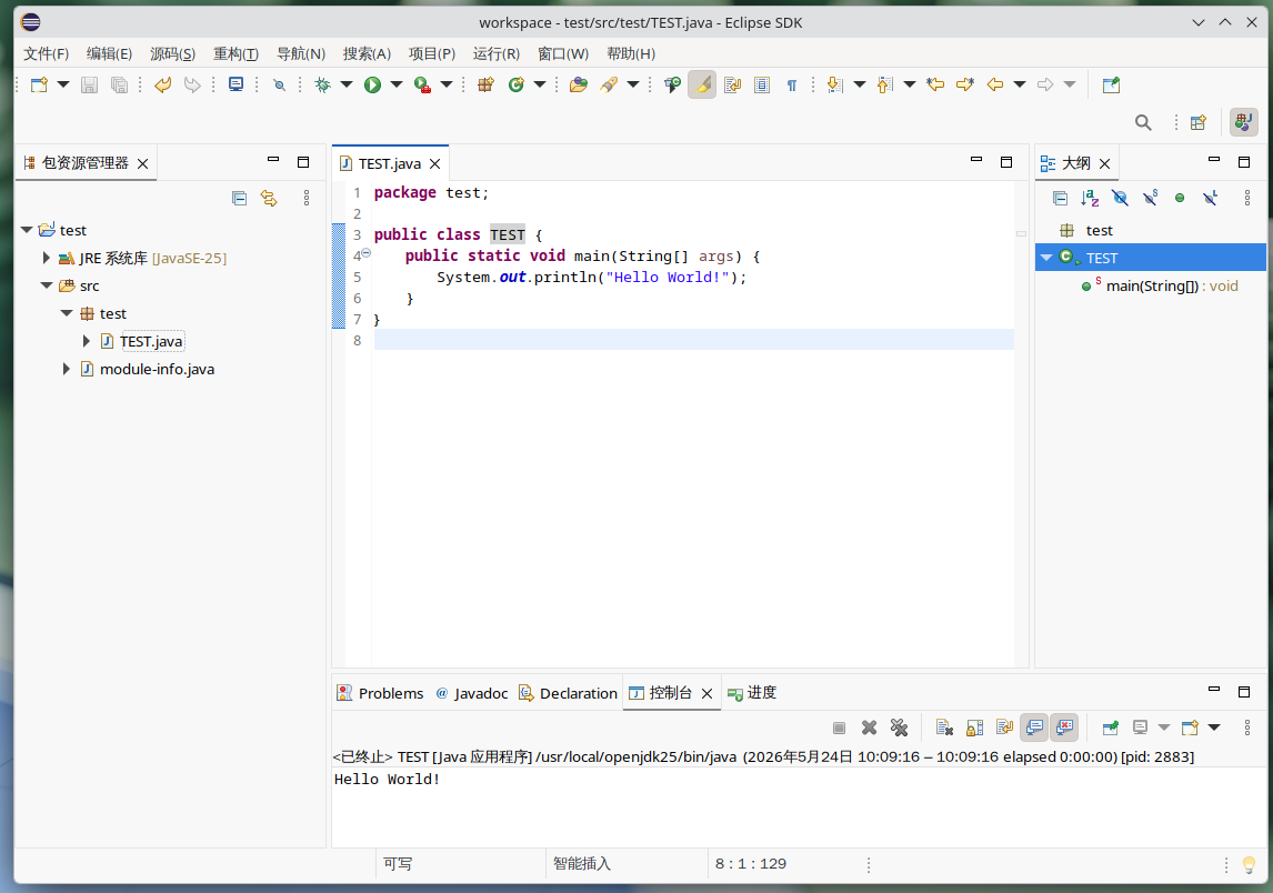 Eclipse HelloWorld 输出