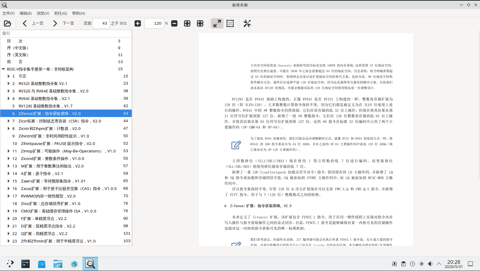 ePDFView 界面