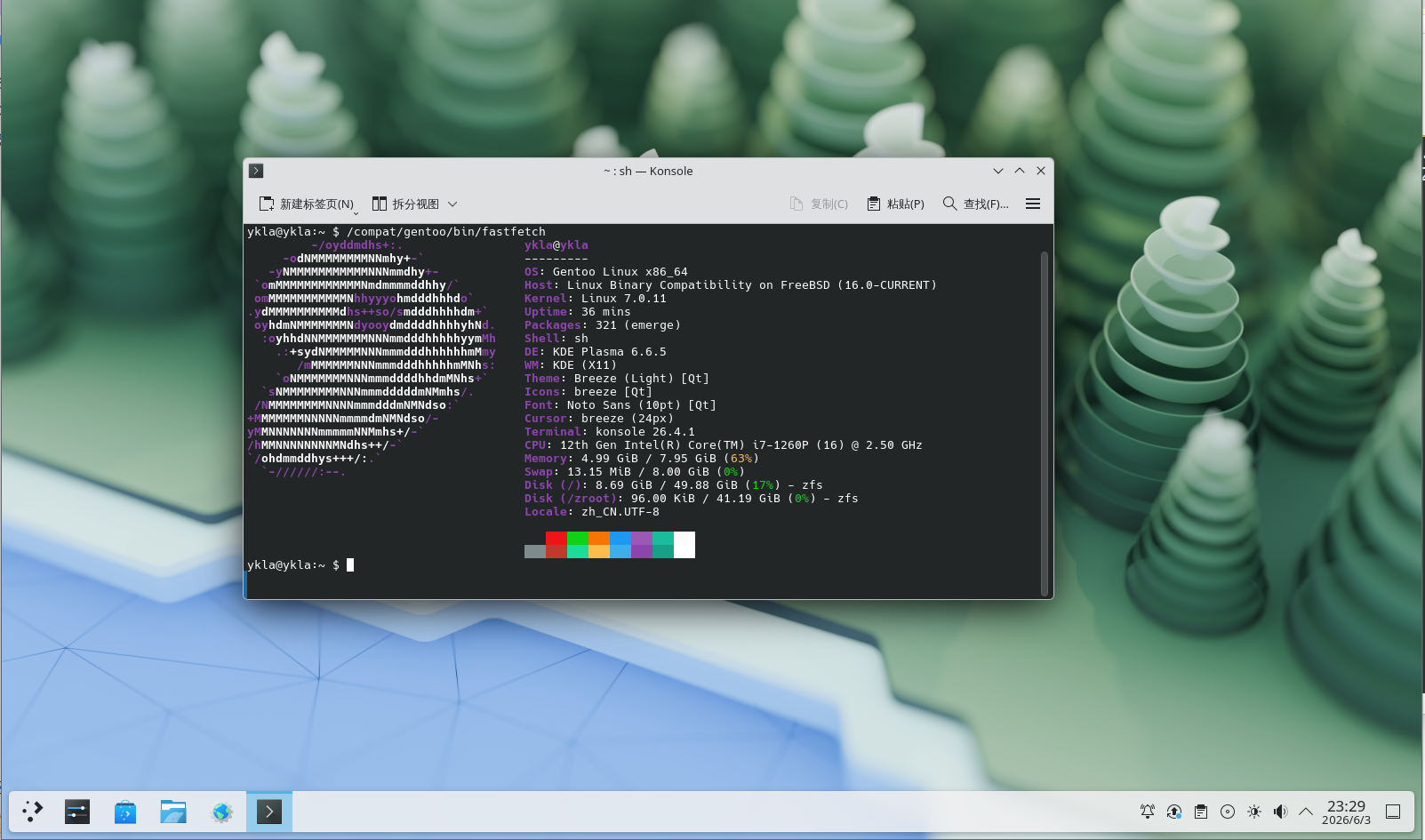 Gentoo 兼容层