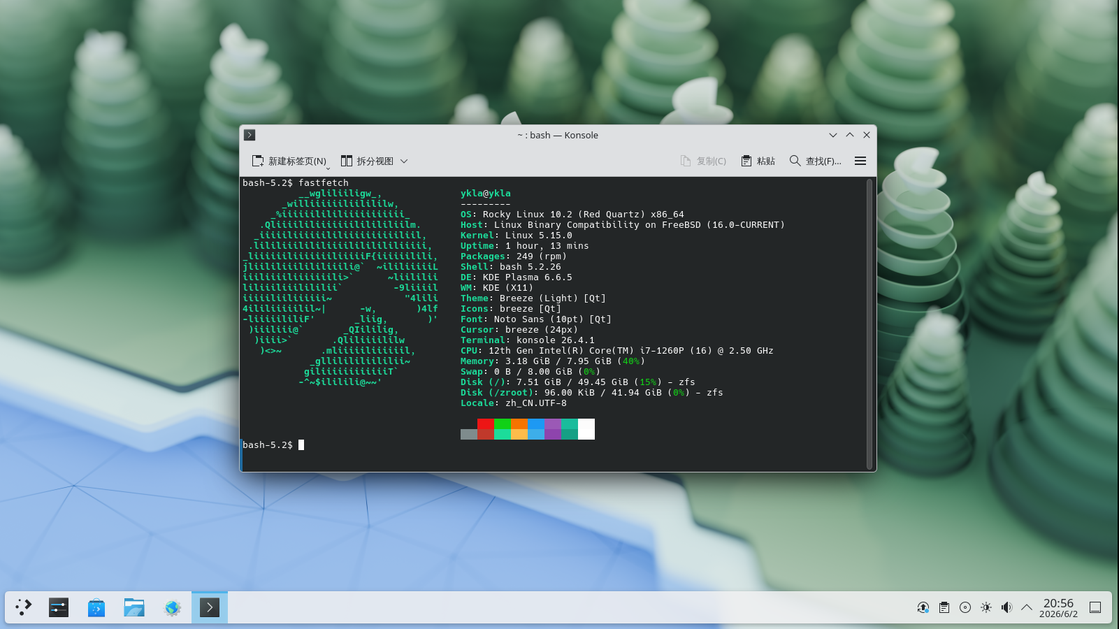 Rocky Linux 10 兼容层