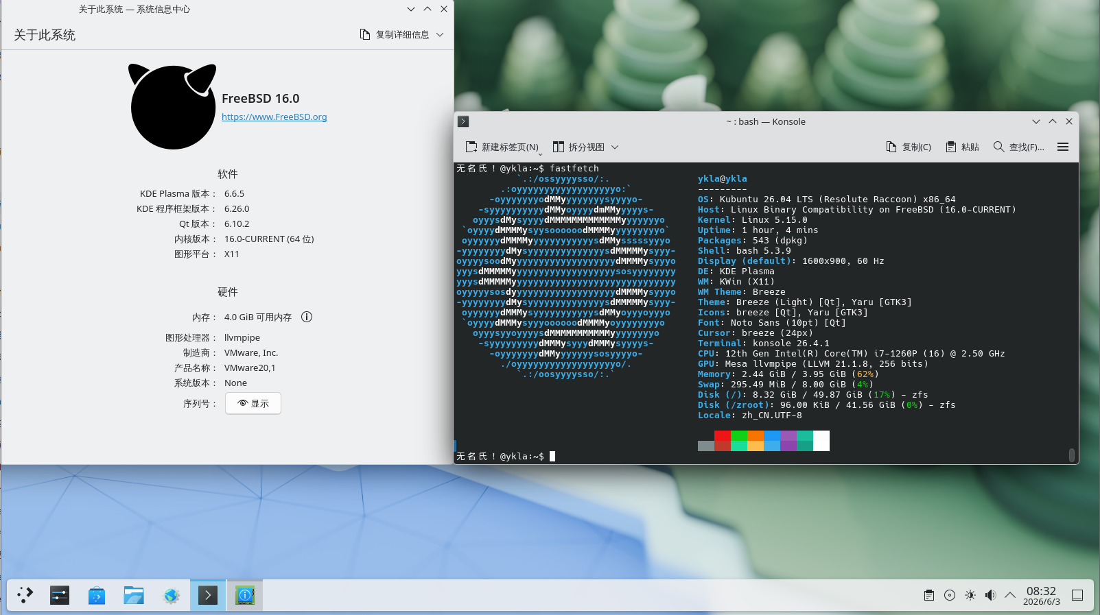 Ubuntu 26.04 LTS 兼容层