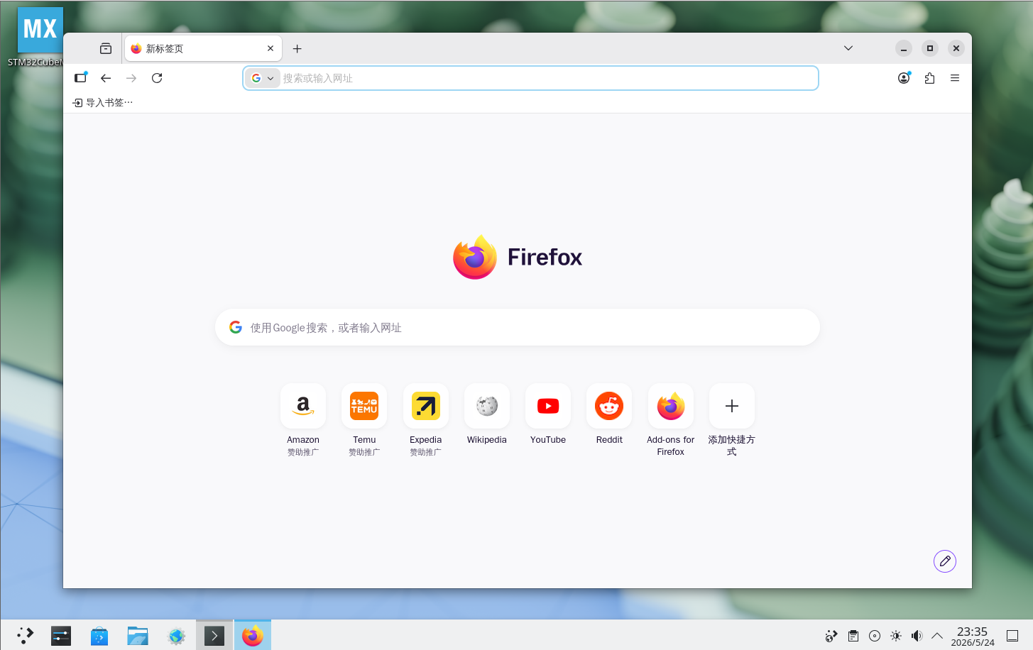 火狐浏览器