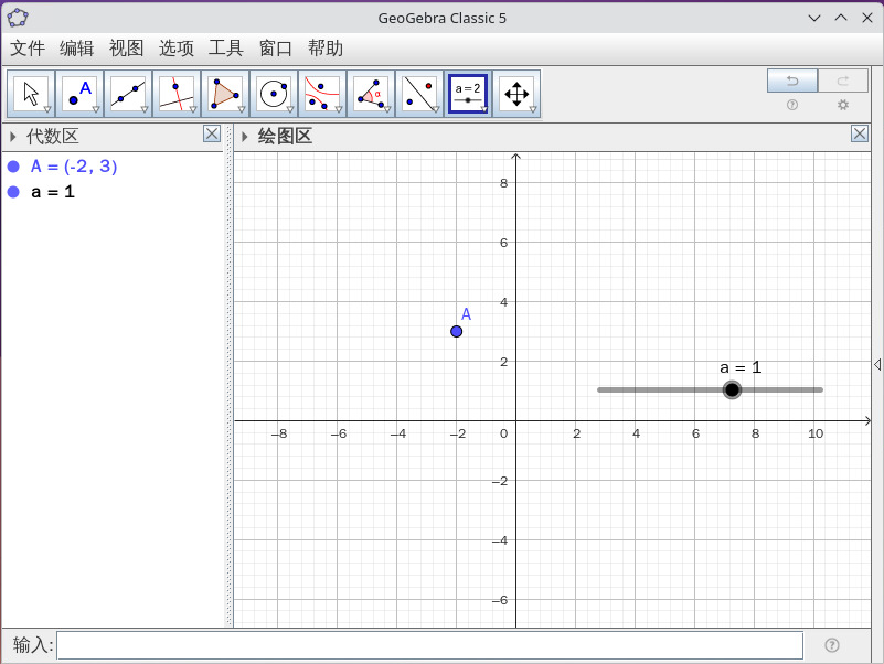 GeoGebra 界面