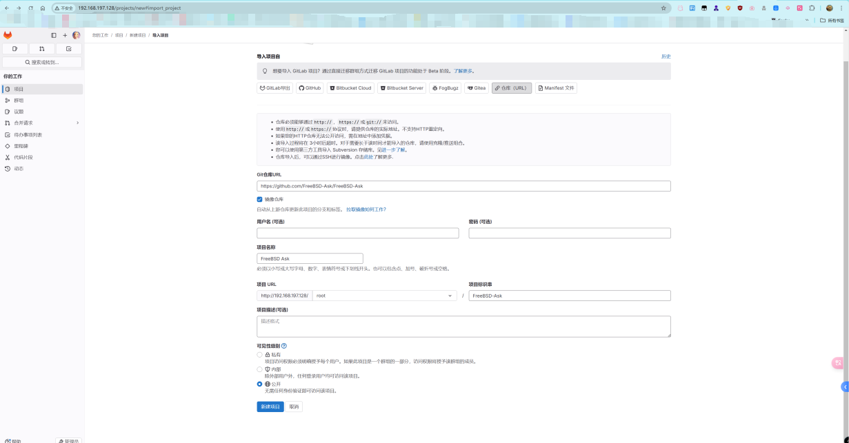 GitLab 导入和导出设置