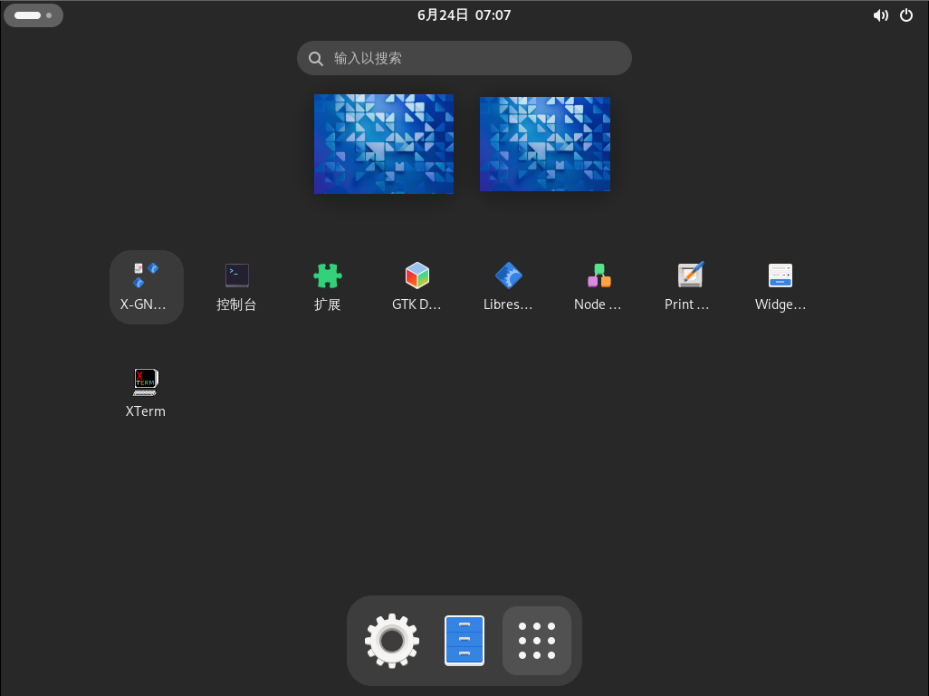 GNOME 精简安装