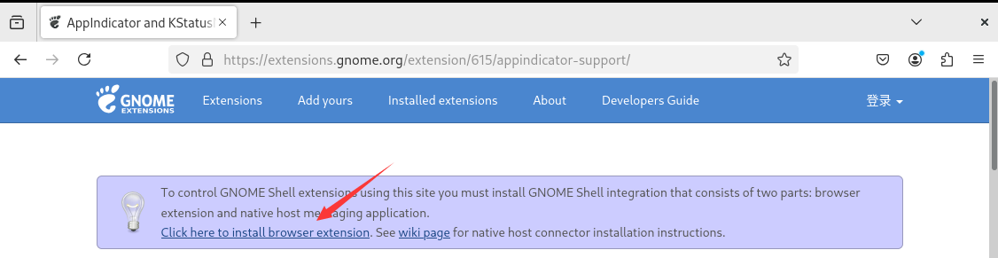 GNOME 恢复 GNOME 顶栏的托盘图标