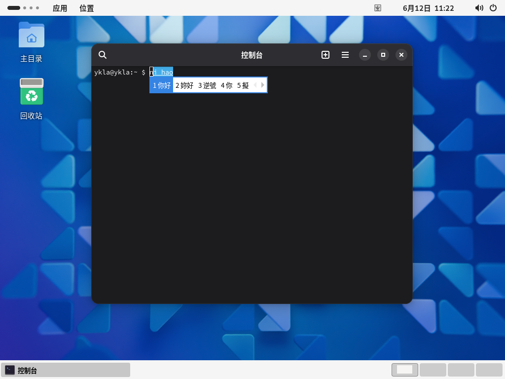 FreeBSD GNOME
