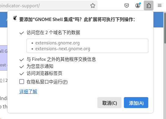 GNOME 恢复 GNOME 顶栏的托盘图标