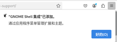 GNOME 恢复 GNOME 顶栏的托盘图标