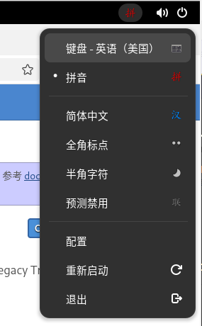 GNOME 恢复 GNOME 顶栏的托盘图标