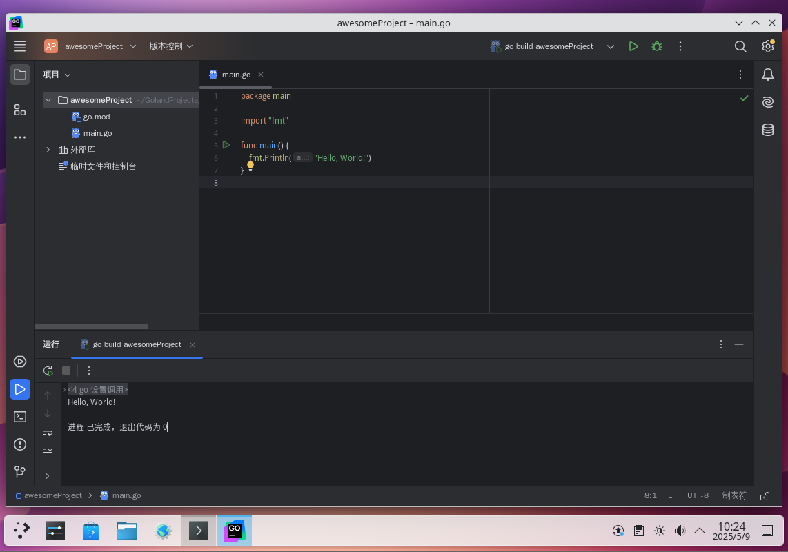 JetBrains GoLand IDE 界面示例