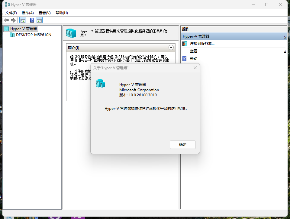 Hyper-V