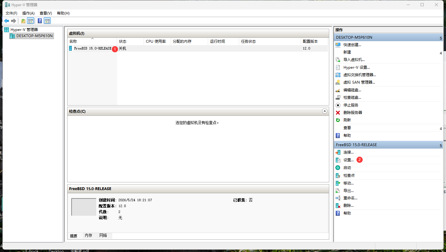 Hyper-V 设置