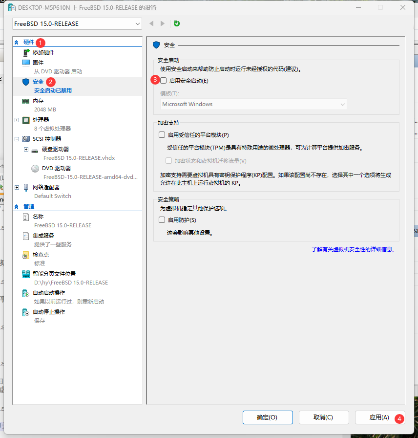 Hyper-V 安全启动