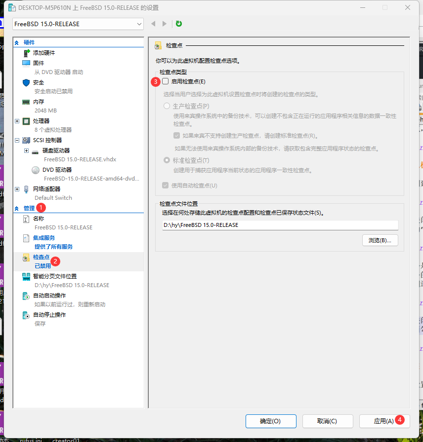 Hyper-V 检查点