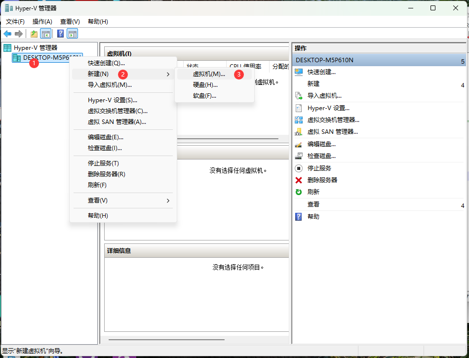 Hyper-V