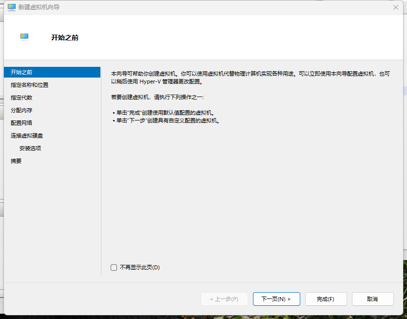 Hyper-V