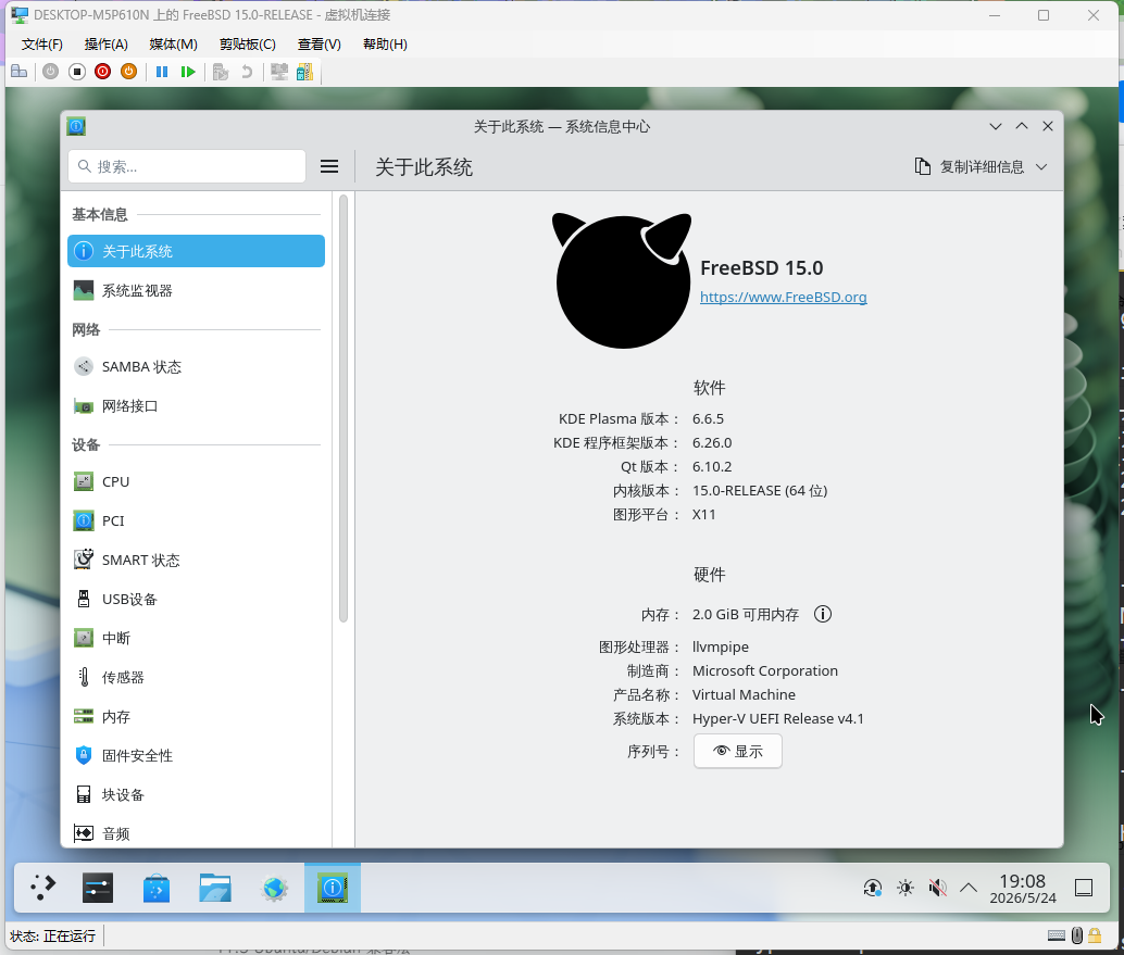 Hyper-V