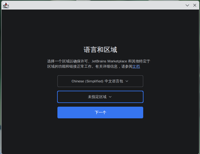 IntelliJ IDEA 语言和区域
