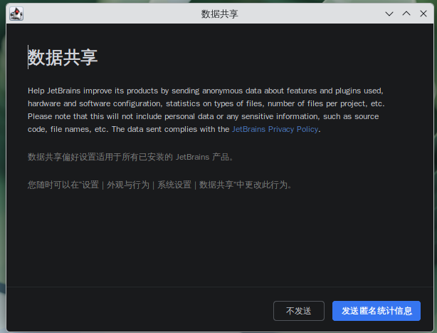 IntelliJ IDEA 数据共享