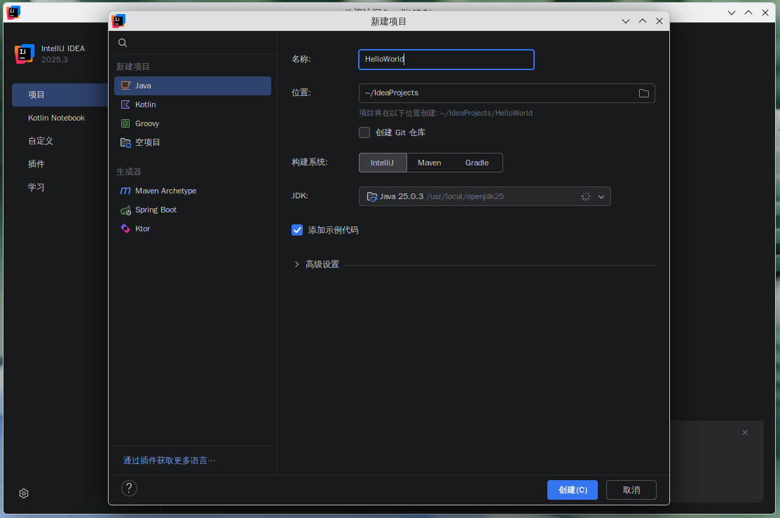IntelliJ IDEA 新建项目