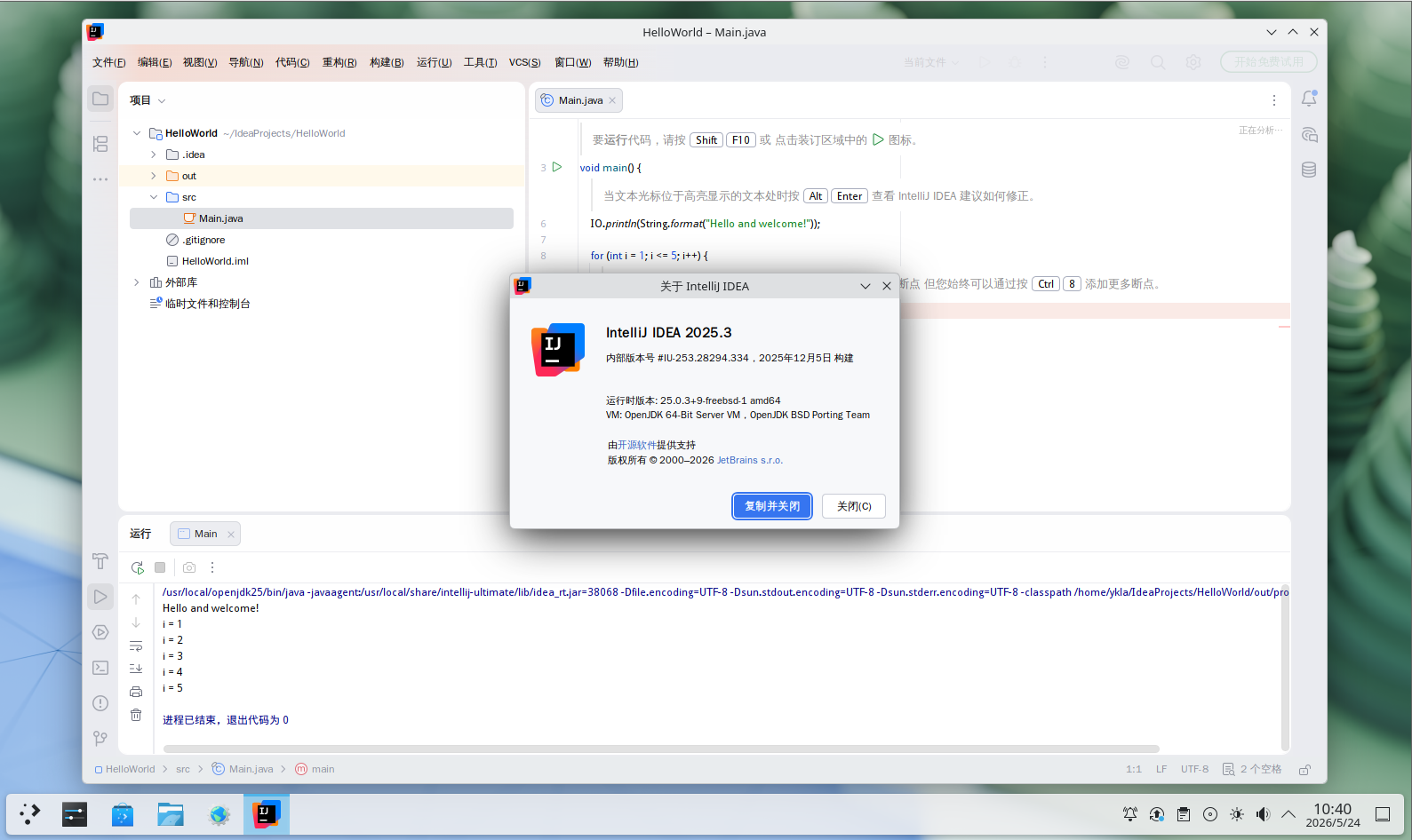 关于 IntelliJ IDEA