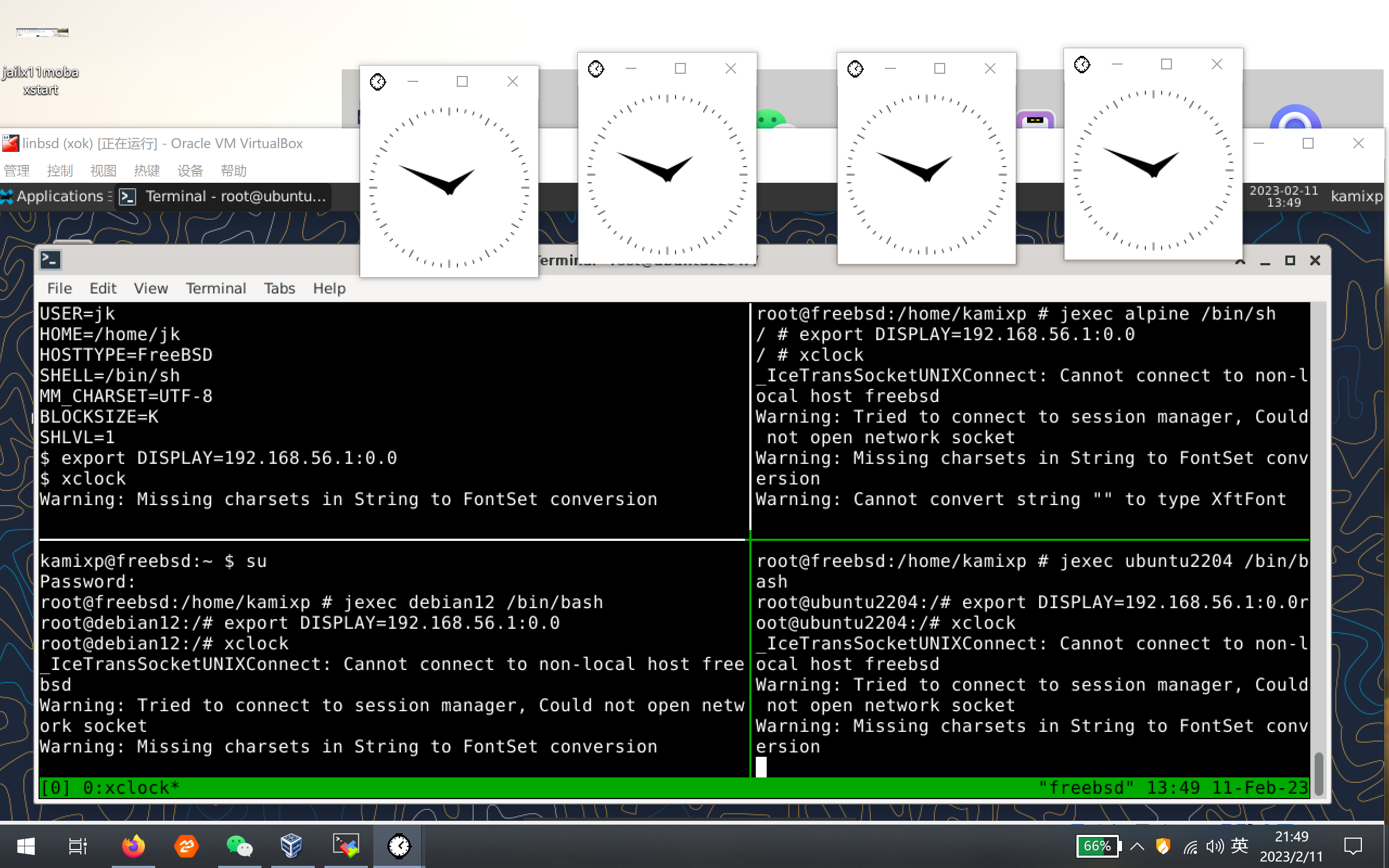 xclock 运行