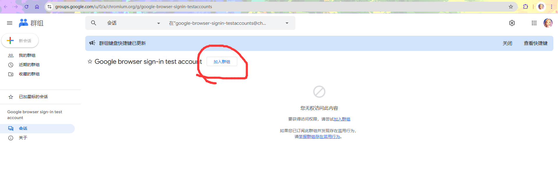 加入邮件列表