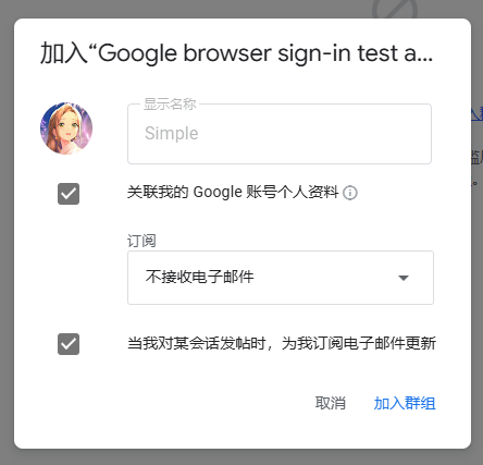 关闭邮件通知