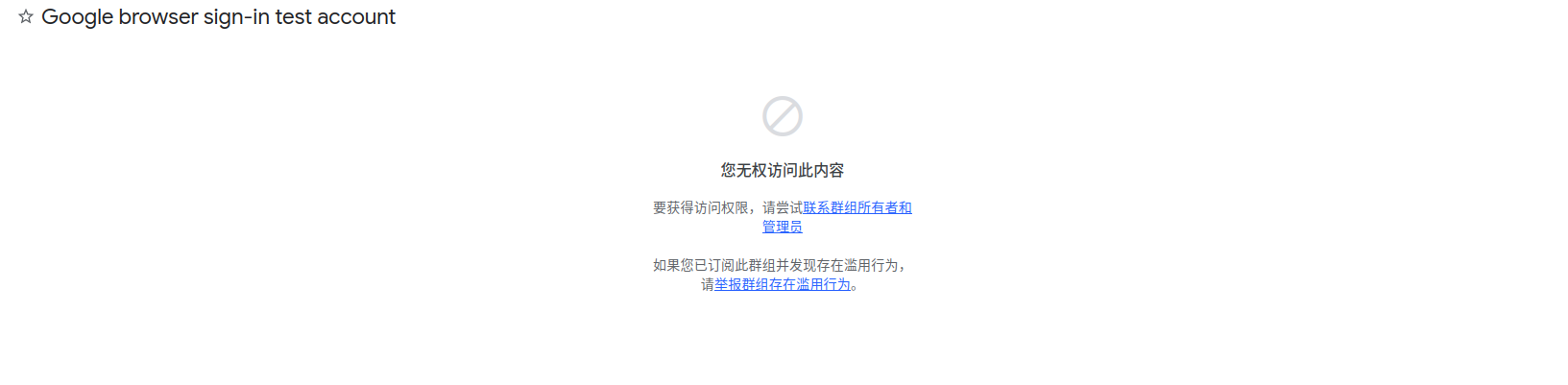 join-mail-list-for-google-api-error2