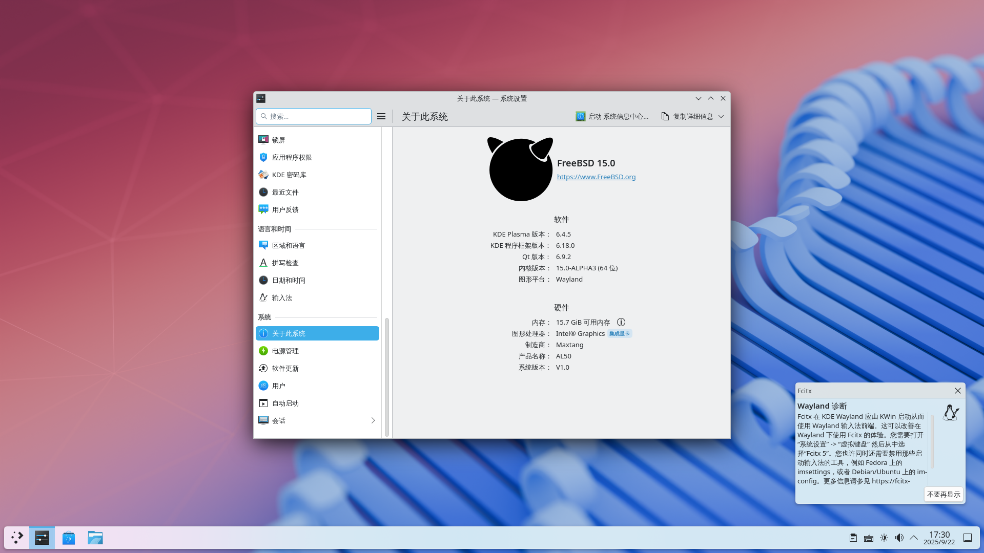 KDE Wayland 设置