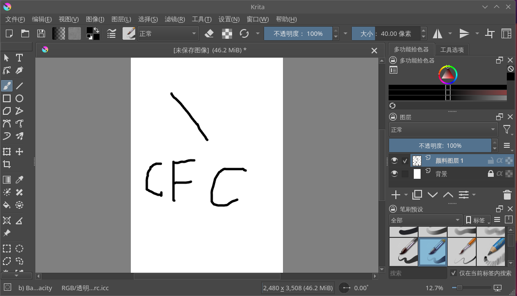 Krita 界面
