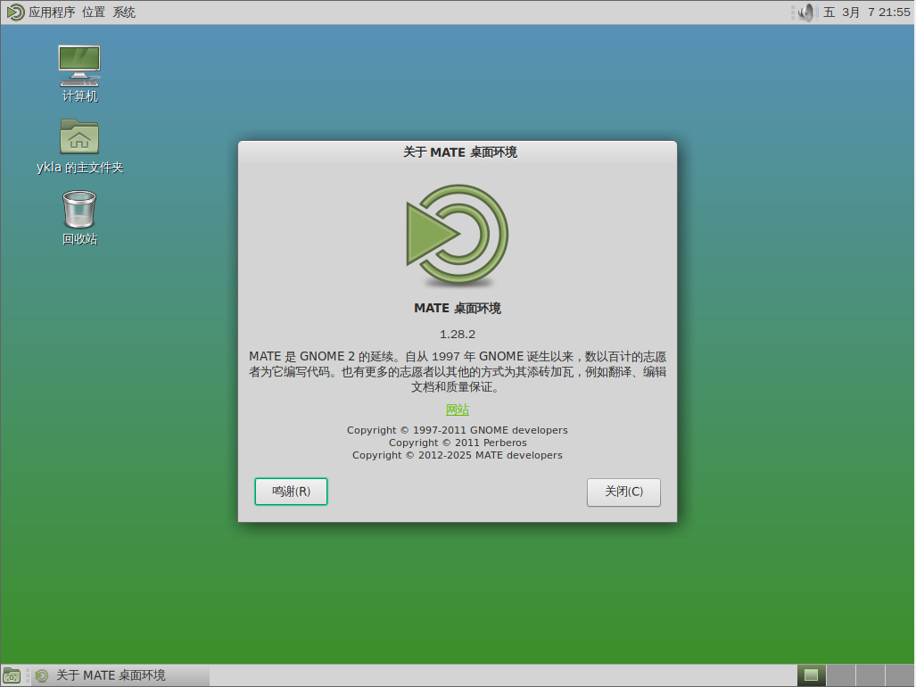 FreeBSD 安装 MATE