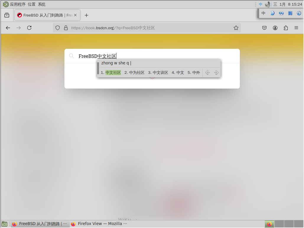 FreeBSD 安装 MATE
